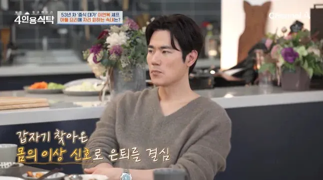 이연복 셰프, 연기 알레르기로 은퇴 결심하고 아들에게 주방 물려줘