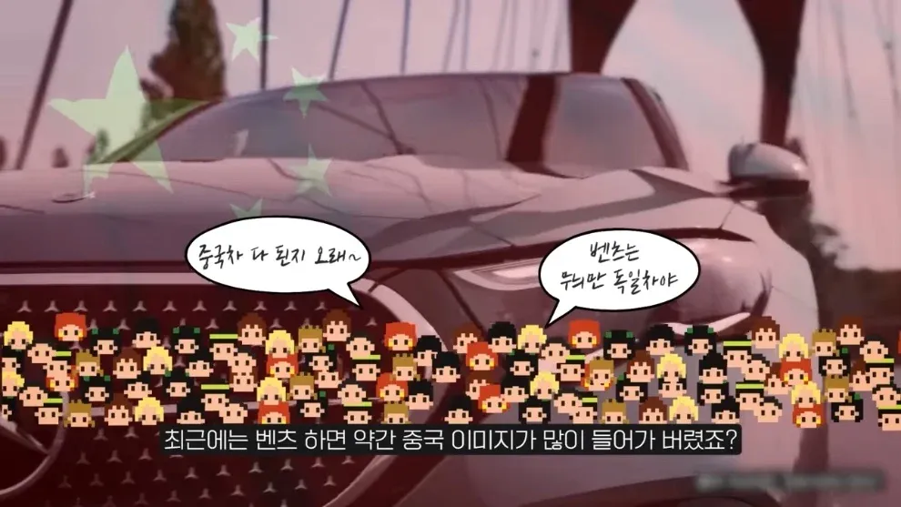 벤츠의 중국 기업화를 논하는 자동차 관련 온라인 댓글 캡처