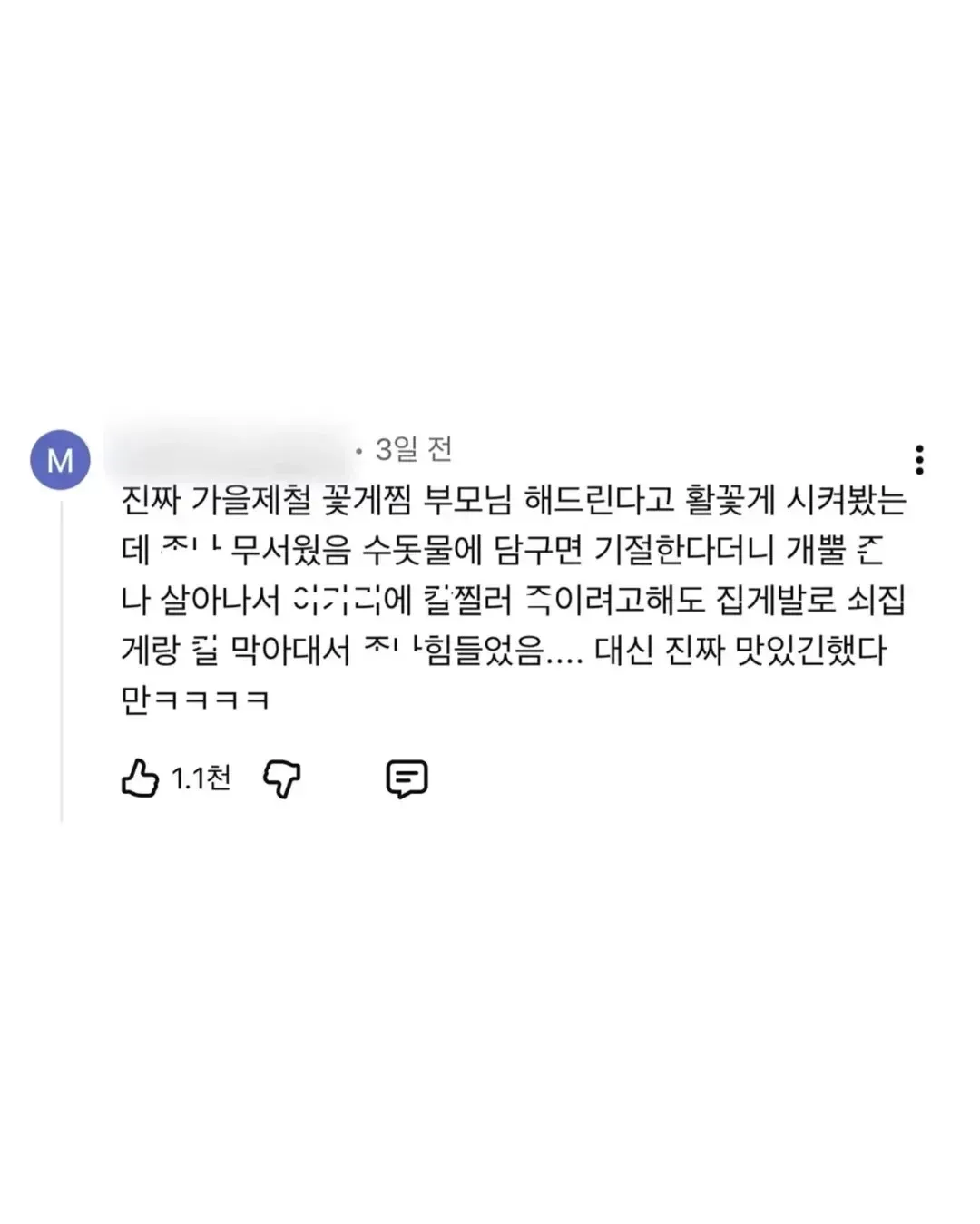 꽃게 요리 중 집게발로 저항하는 꽃게와 사투를 벌인 경험담 게시글