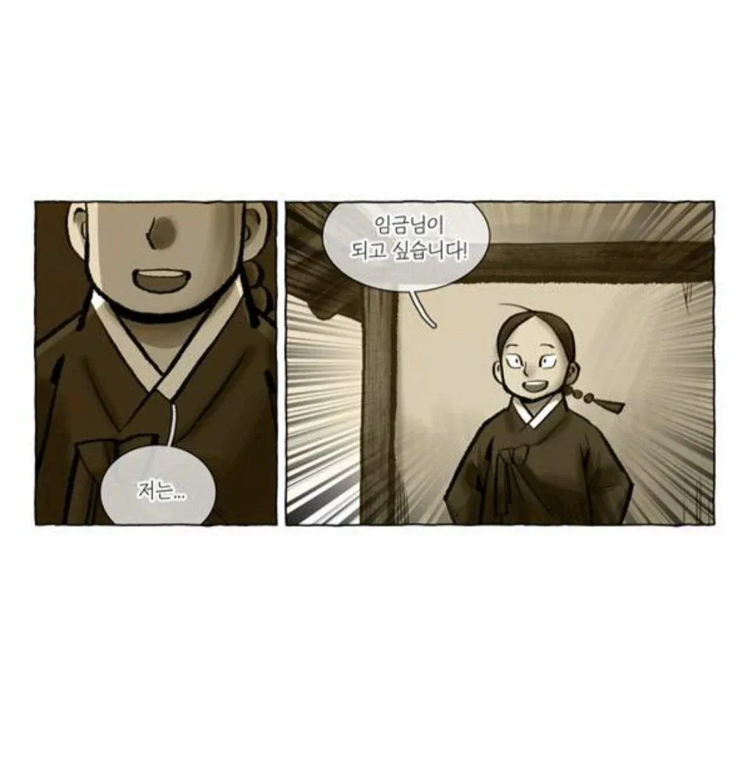 제자가 "임금님이 되고 싶다"고 말하자 체벌하는 조선시대 선생 만화