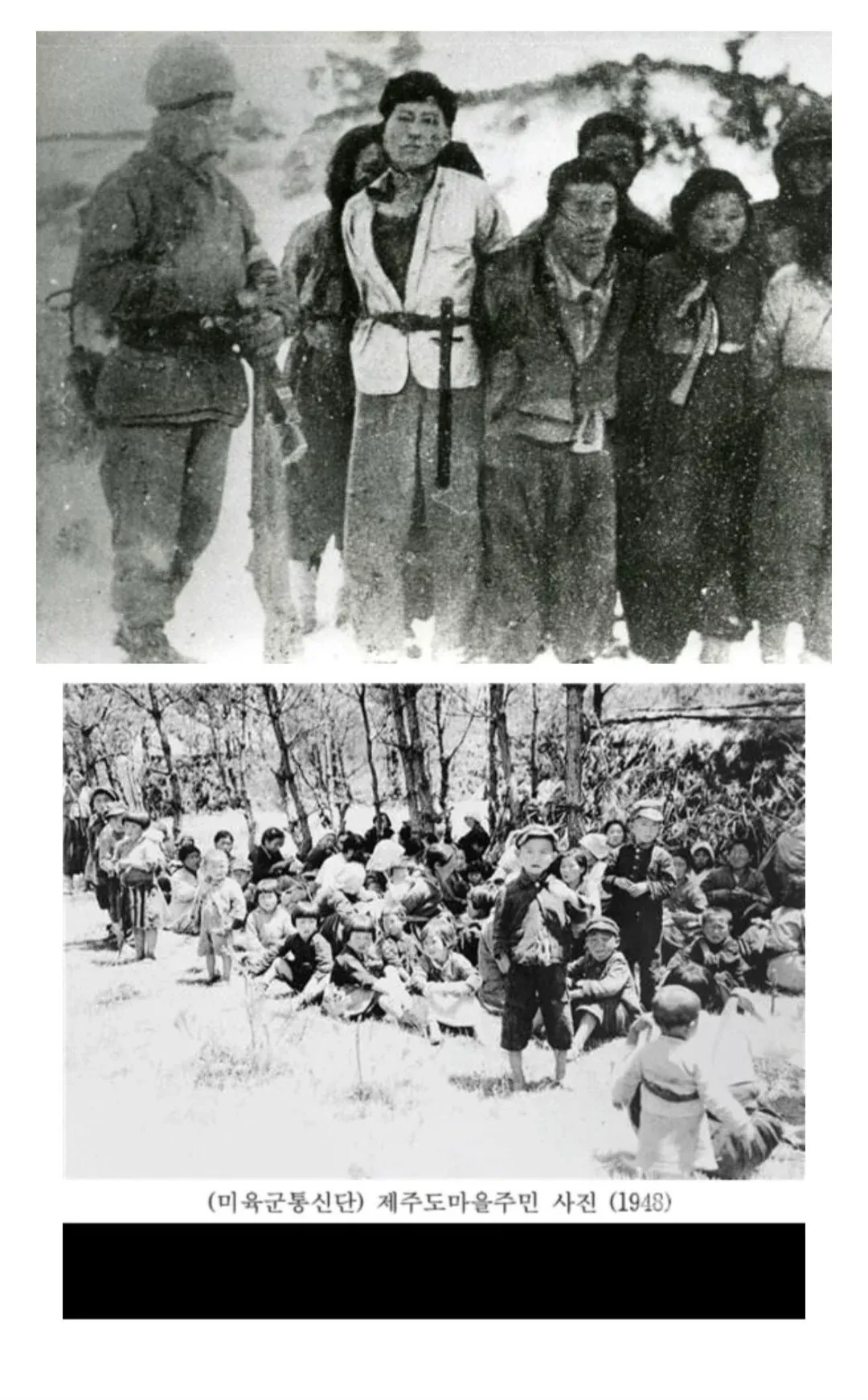 1948년 미육군통신단이 촬영한 제주도 마을 주민들의 흑백 기록 사진