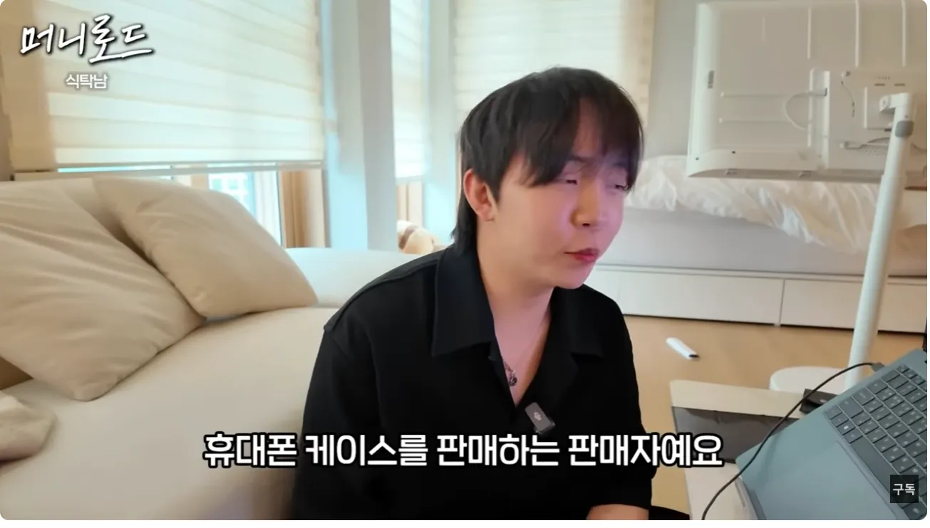 쿠팡 휴대폰 케이스 판매자임을 알리는 텍스트 화면