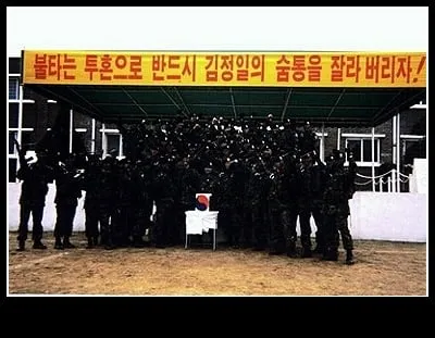 "불타는 투혼으로 반드시 김정일의 숨통을 잘라 버리자!" 문구가 적힌 특전사 관련 이미지