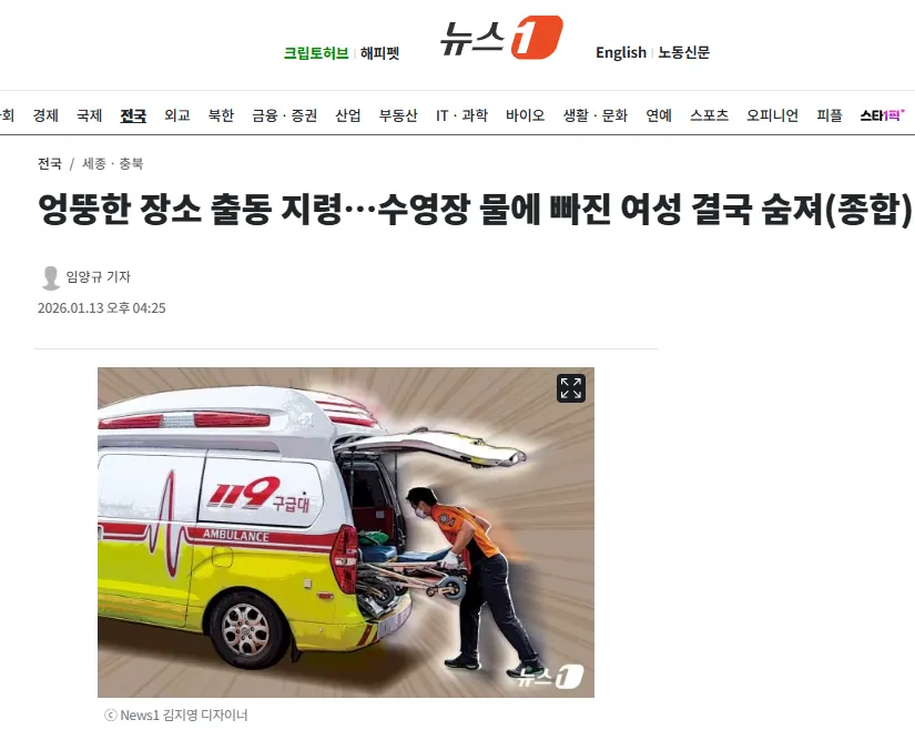 119 구급대 앰뷸런스 차량 측면 모습