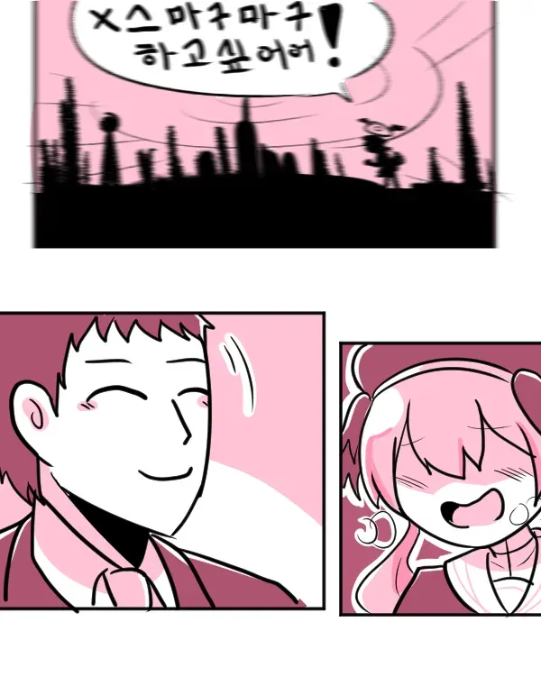 붉은 말의 해와 코하루 만화 장면, 캐릭터가 "스마꾸마꾸 하고싶어!"라고 말하는 컷