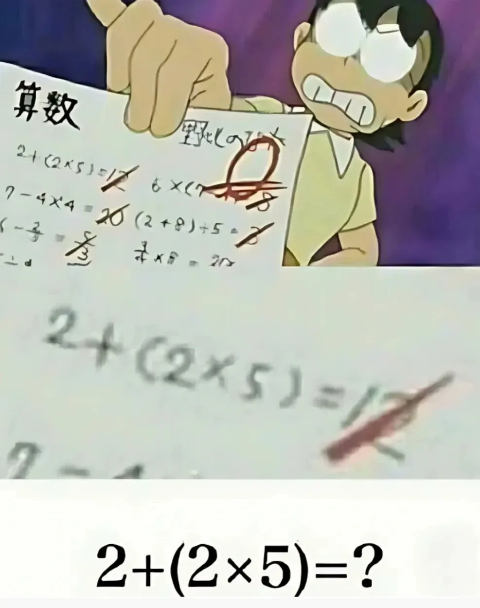틀린 산수 문제들이 적힌 공책, 잘못된 계산식 여러 개가 보임