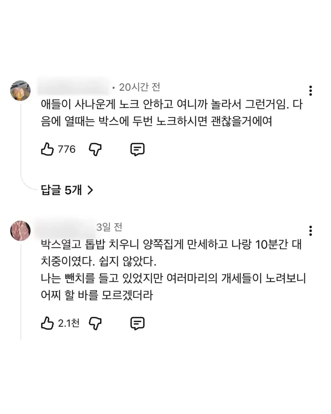 집게를 든 가재들이 만세 자세로 위협하는 모습