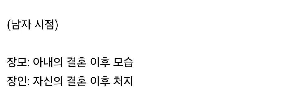 결혼 후 장모와 장인의 변화를 비교한 유머 짤, 장모는 아내 닮고 장인은 자신 처지 예고