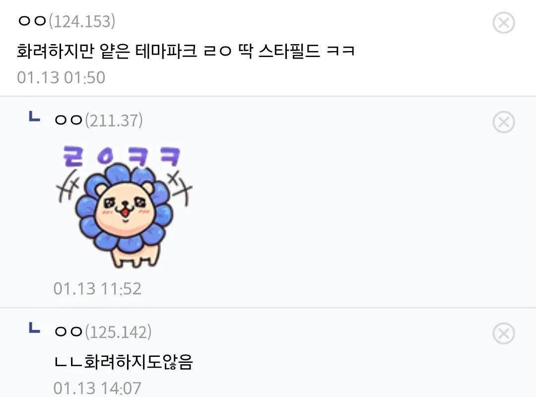 뉴베가스 개발자가 베데스다 폴아웃을 비판하는 인터뷰 장면