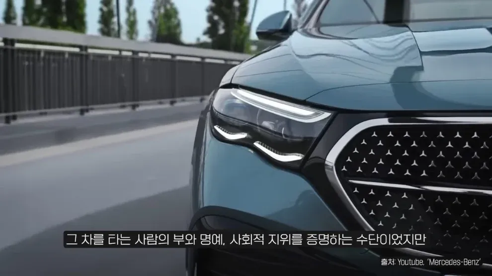 벤츠 차량이 부, 명예, 사회적 지위의 상징임을 설명하는 텍스트 화면