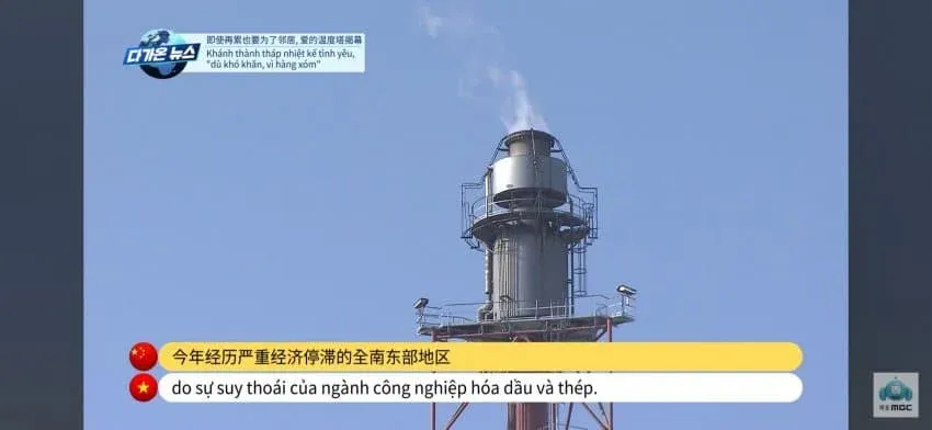 전남 동부 지역의 심각한 경제 침체를 보여주는 중국어 텍스트 이미지