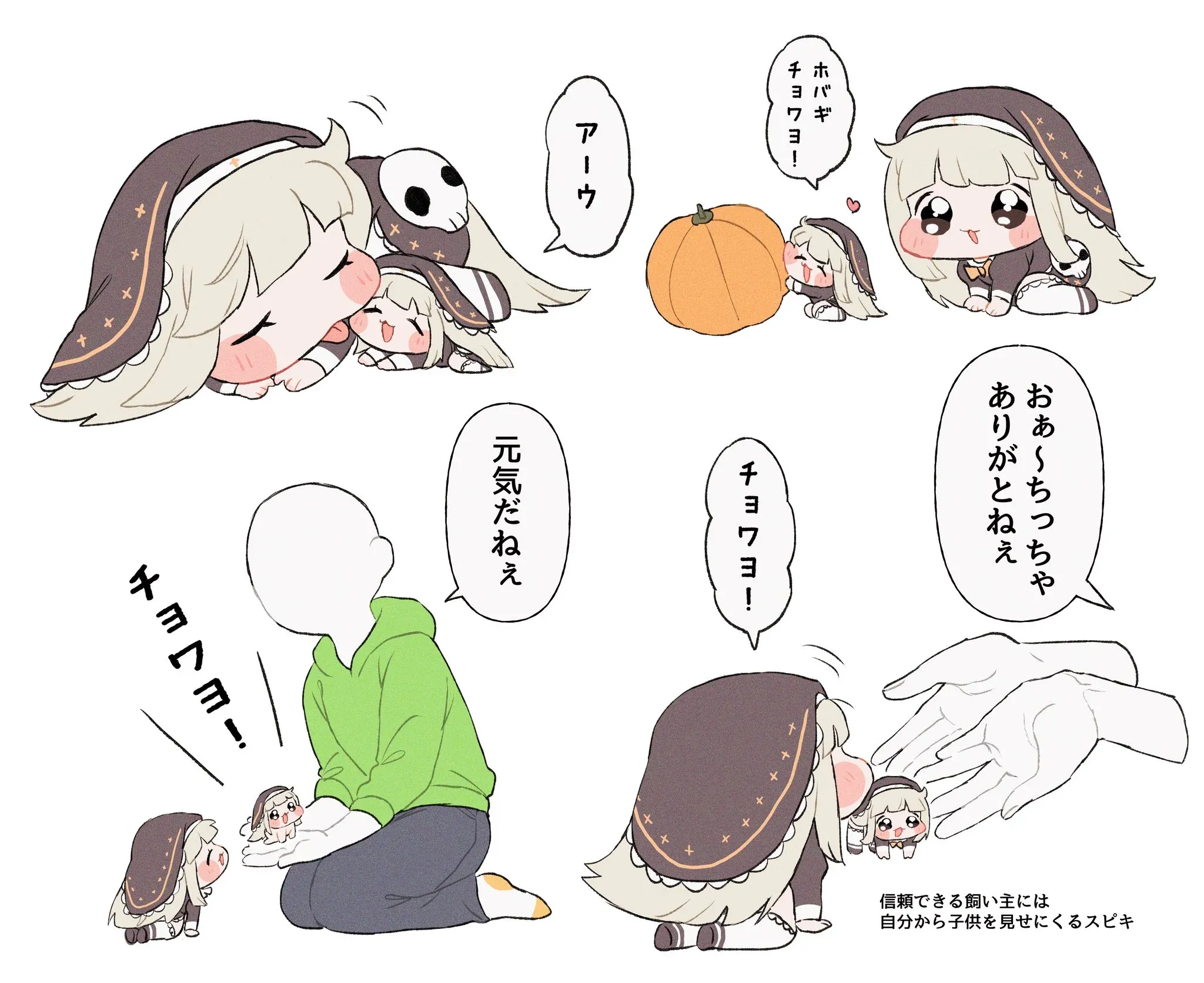 새끼를 안고 있는 스피키가 플레이어에게 자랑스럽게 보여주는 게임 일러스트