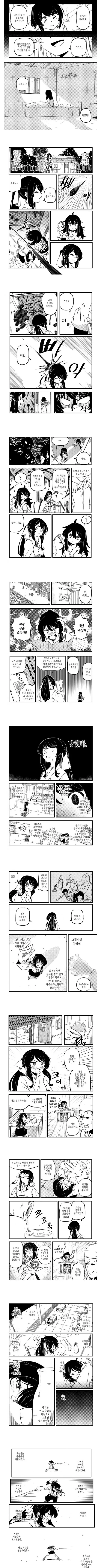 치매에 걸린 검후와 그를 돌보는 시종 유월의 일상을 담은 만화 컷 모음