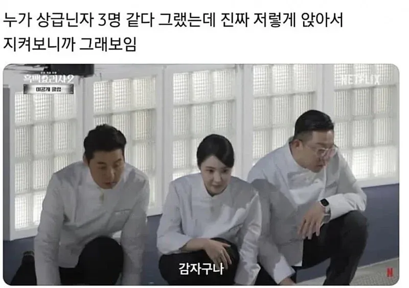 세 명이 나란히 앉아 화면을 응시하는 모습을 찍은 사진