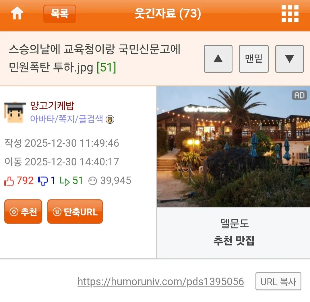 스승의날 선물 관련 민원 신고를 다룬 커뮤니티 게시글 캡처