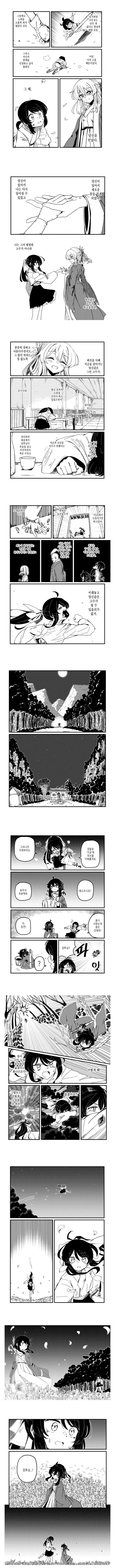 치매에 걸린 검후님이 소하를 알아보지 못해 소하가 우는 만화 장면