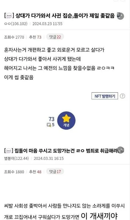 집돌이 집순이가 연애 후 이별의 고통을 토로하는 온라인 게시글 캡처