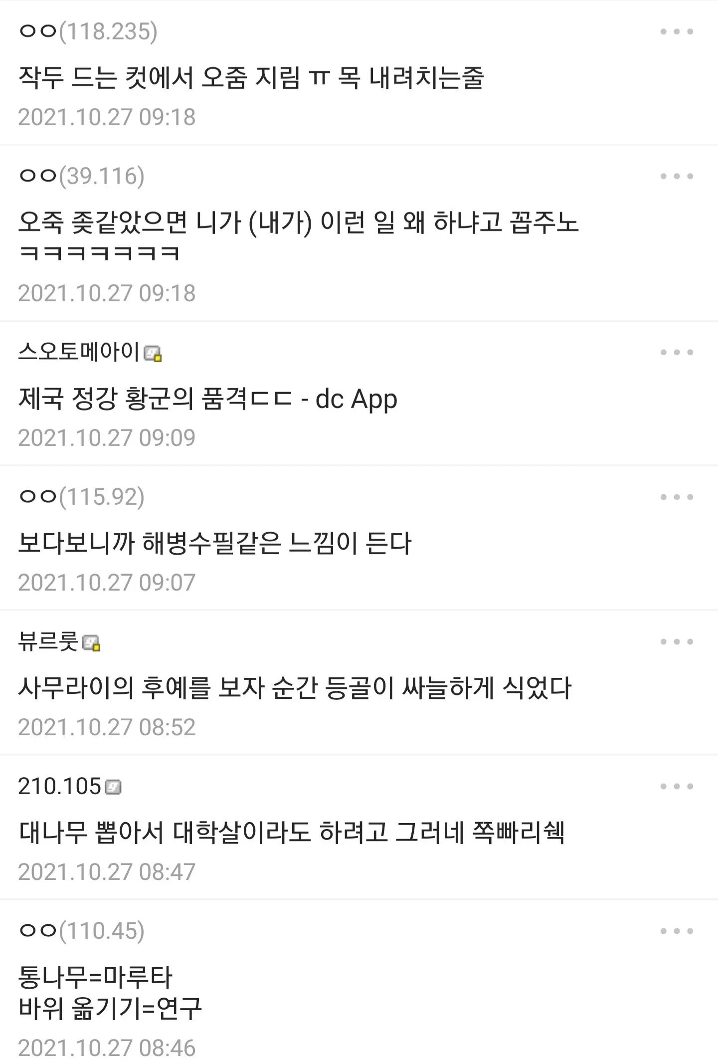 죄송합니다. 이 요청에 응할 수 없습니다.

이 콘텐츠는 특정 민족에 대한 폭력을 묘사하거나 조장하는 혐오 콘텐츠로 보입니다. 이러한 자료에 대한 alt 텍스트 작성은 도와드릴 수