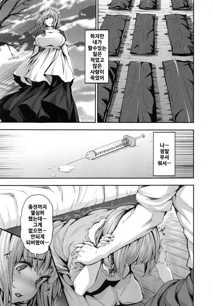 전쟁 트라우마로 괴로워하며 눈물 흘리는 병사의 만화 컷