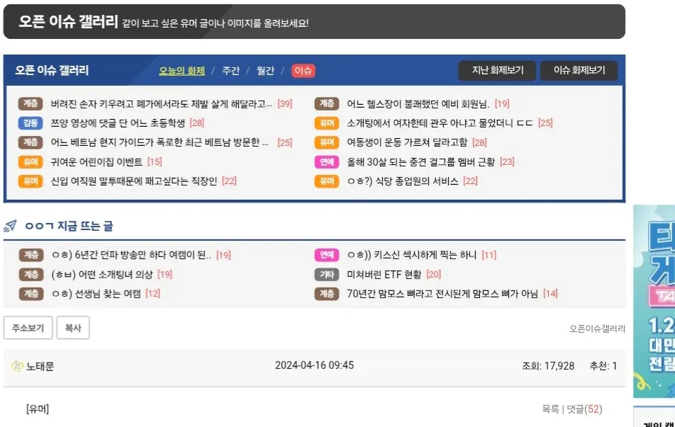 이마트 매장에서 진열된 깐풍기를 손으로 집어 먹는 남성