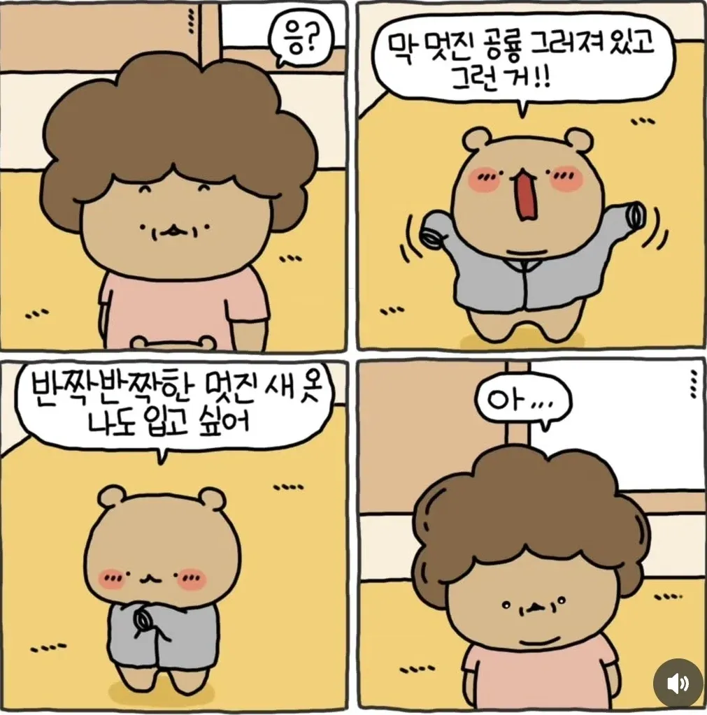 새 옷을 입고 싶어하며 공룡 그림이 있는 반짝이는 옷을 상상하는 아이