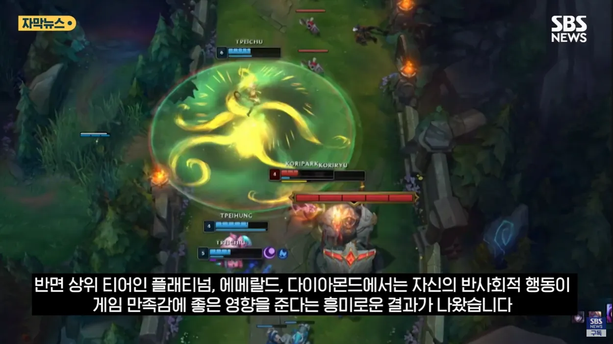 롤 상위 티어에서 트롤링이 만족감에 긍정적 영향을 준다는 연구 결과 자막