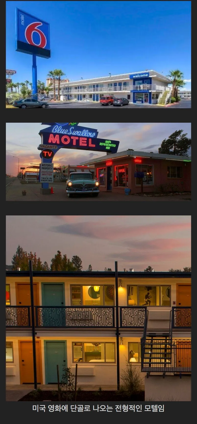 붉은 네온사인이 빛나는 밤의 허름한 미국식 로드사이드 모텔 외관