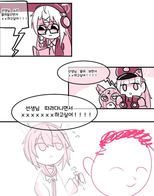 만화 컷: 캐릭터가 선생님에 대한 과격한 감정을 외치는 장면