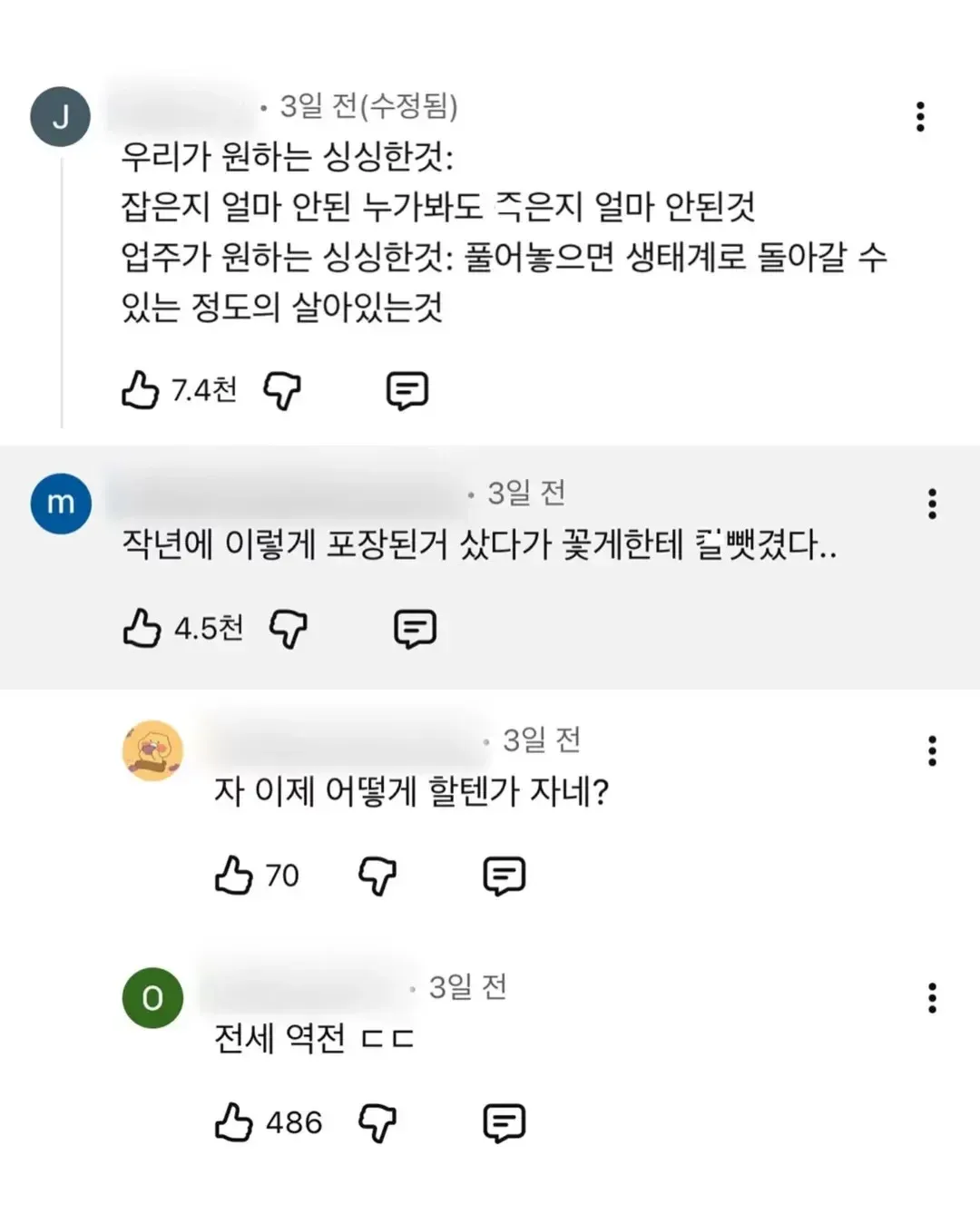 싱싱한 꽃게의 기준 차이를 설명하는 유머 게시글 캡처