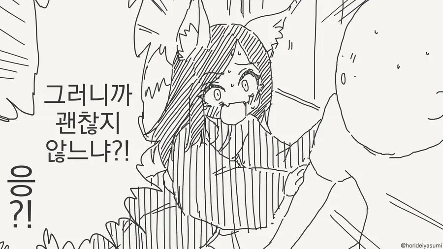 화난 표정으로 "그러니까 괜찮지 않느냐?! 응?!"이라고 외치는 여우신 캐릭터