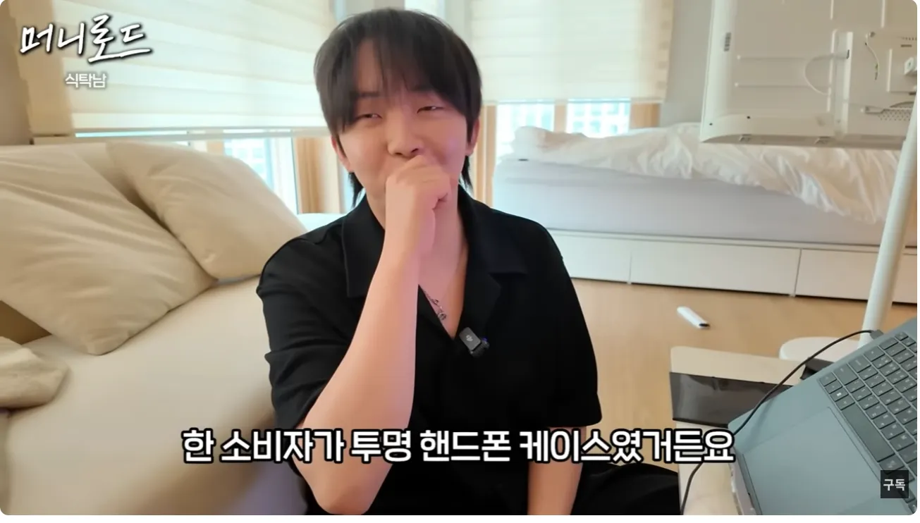 핸드폰 케이스 리뷰 캡처, "투명 핸드폰 케이스였거든요"라는 소비자 불만 댓글