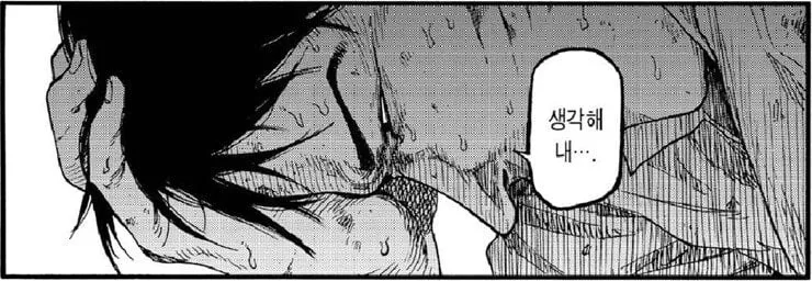 머리를 감싸쥐며 고민하는 표정의 애니메이션 캐릭터, 말풍선에 "생각해 내…" 텍스트