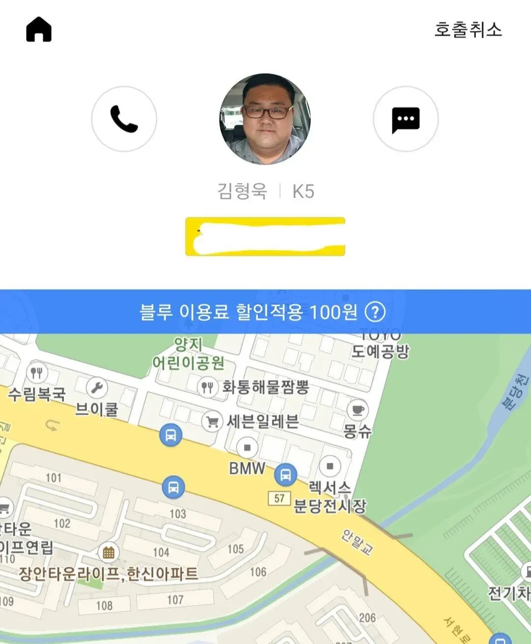 호출 취소된 택시 앱 화면, 김형욱 기사의 K5 블루 차량 위치가 지도에 표시됨