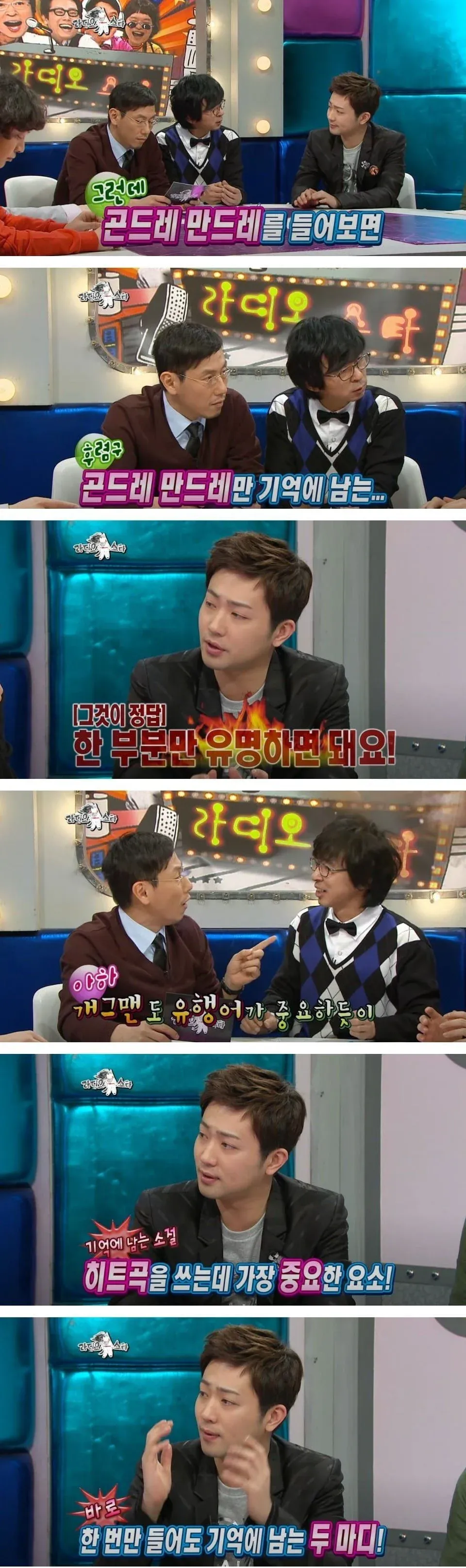 히트곡의 핵심은 한 번만 들어도 기억에 남는 두 마디라는 자막이 있는 예능 방송 캡처