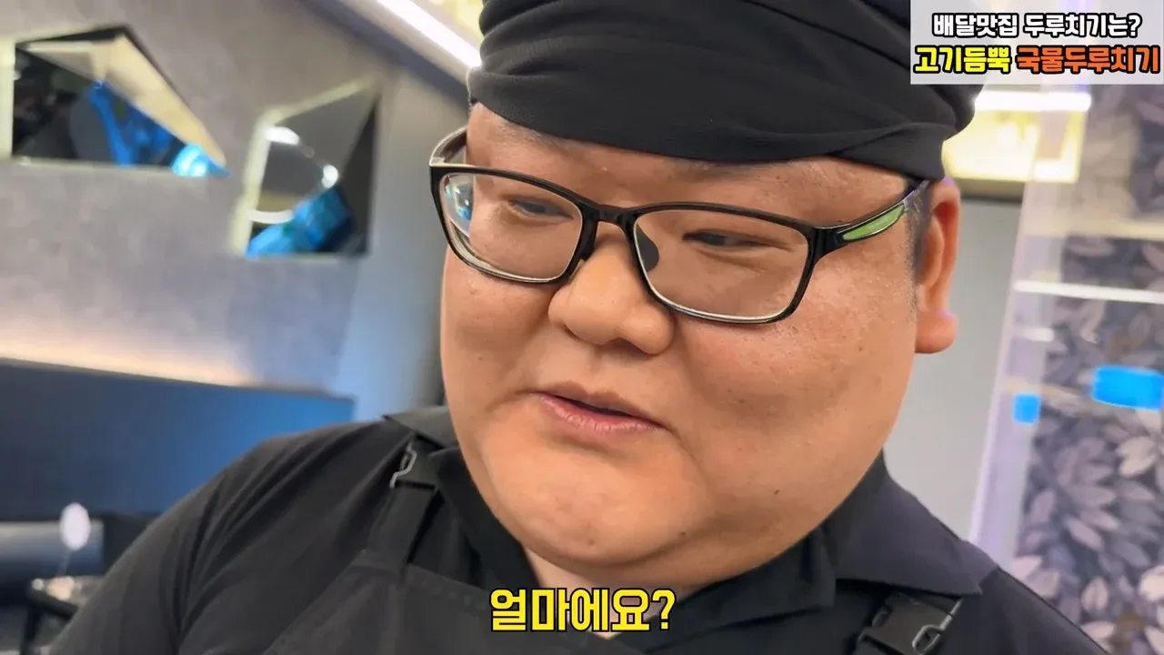 배달 음식 리뷰 글에서 두루치기 가격을 묻는 댓글 캡처 화면