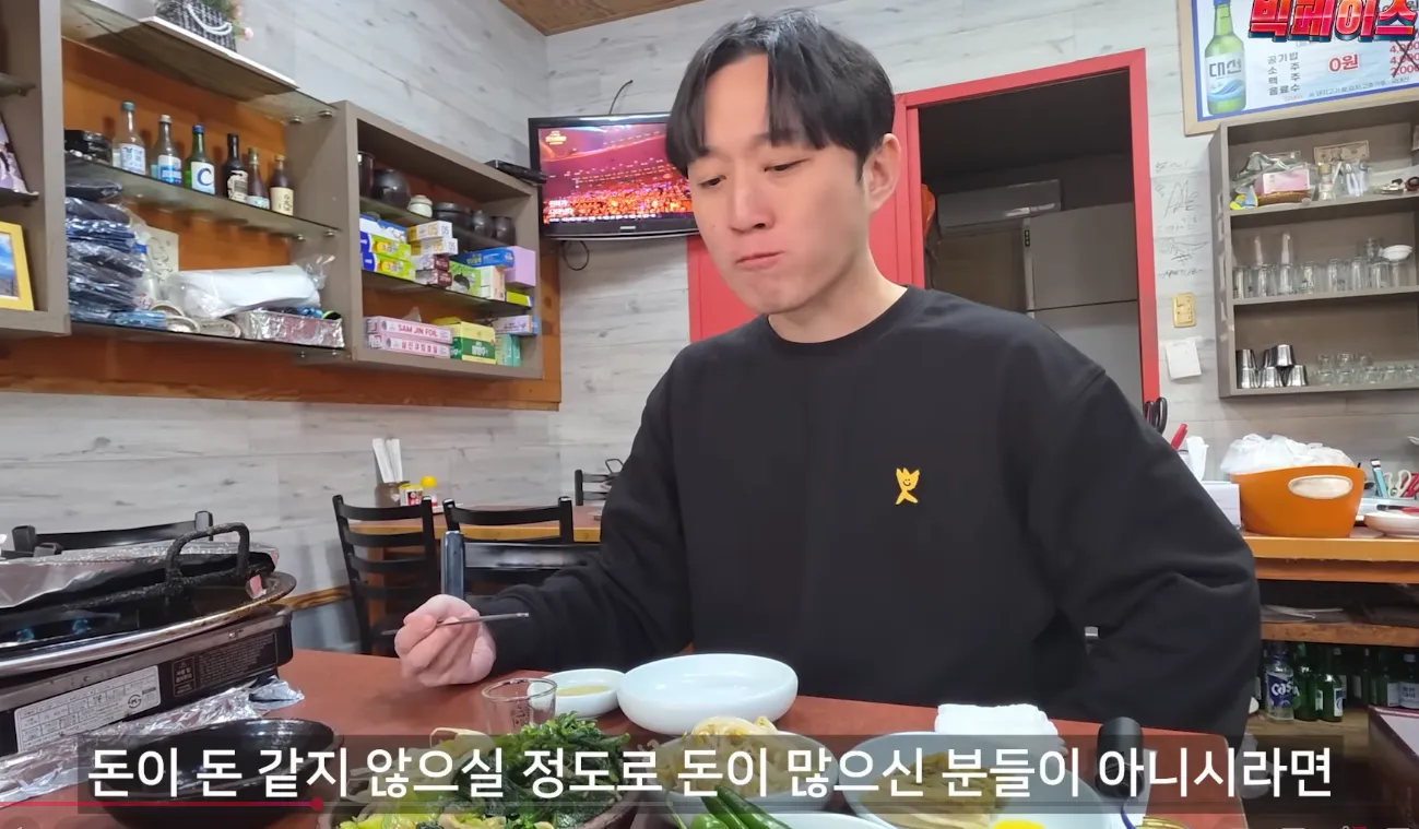 서초갈비 간판 문구: "돈이 돈 같지 않으실 정도로 돈이 많으신 분들이 아니시라면"