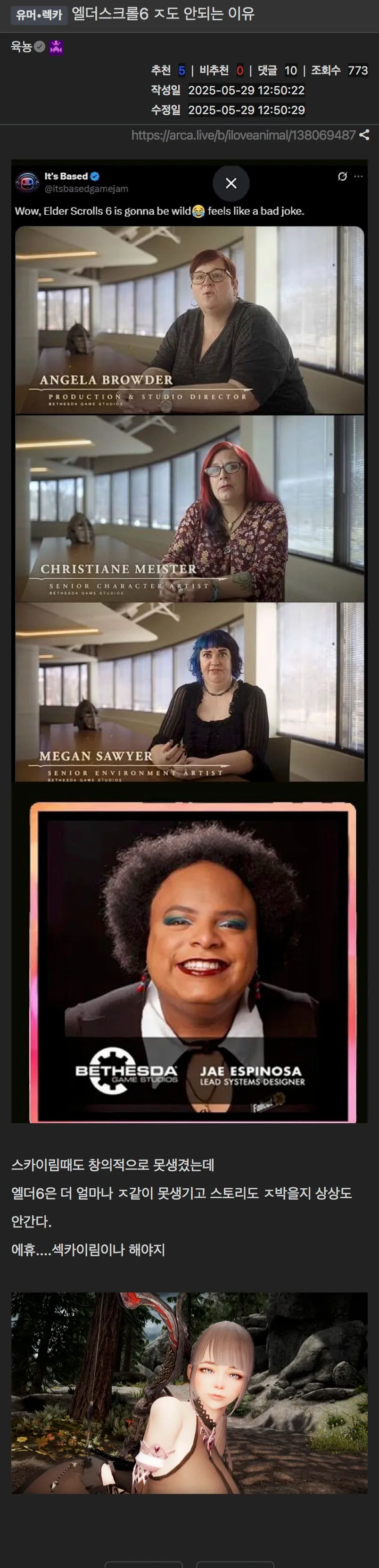 베데스다 게임 스튜디오 엘더스크롤 6 개발진 4명의 얼굴 사진과 직책 소개