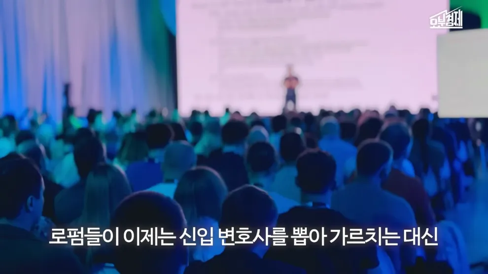 로펌들이 신입 변호사를 뽑아 가르치는 대신이라는 자막이 표시된 AI 시대 직업 변화 영상