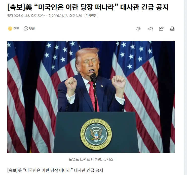 도널드 트럼프 미국 대통령의 정면 사진