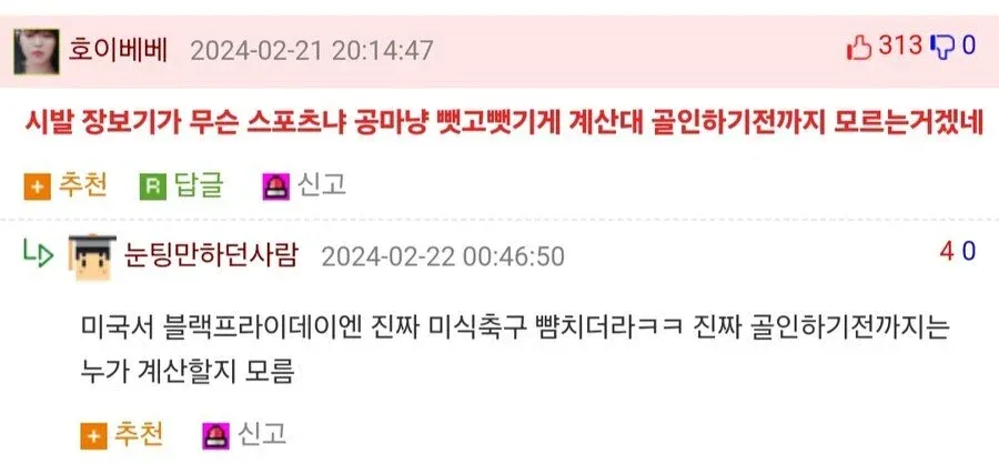 이마트에서 다른 고객의 카트에서 깐풍기를 몰래 빼가는 사람을 찍은 사진