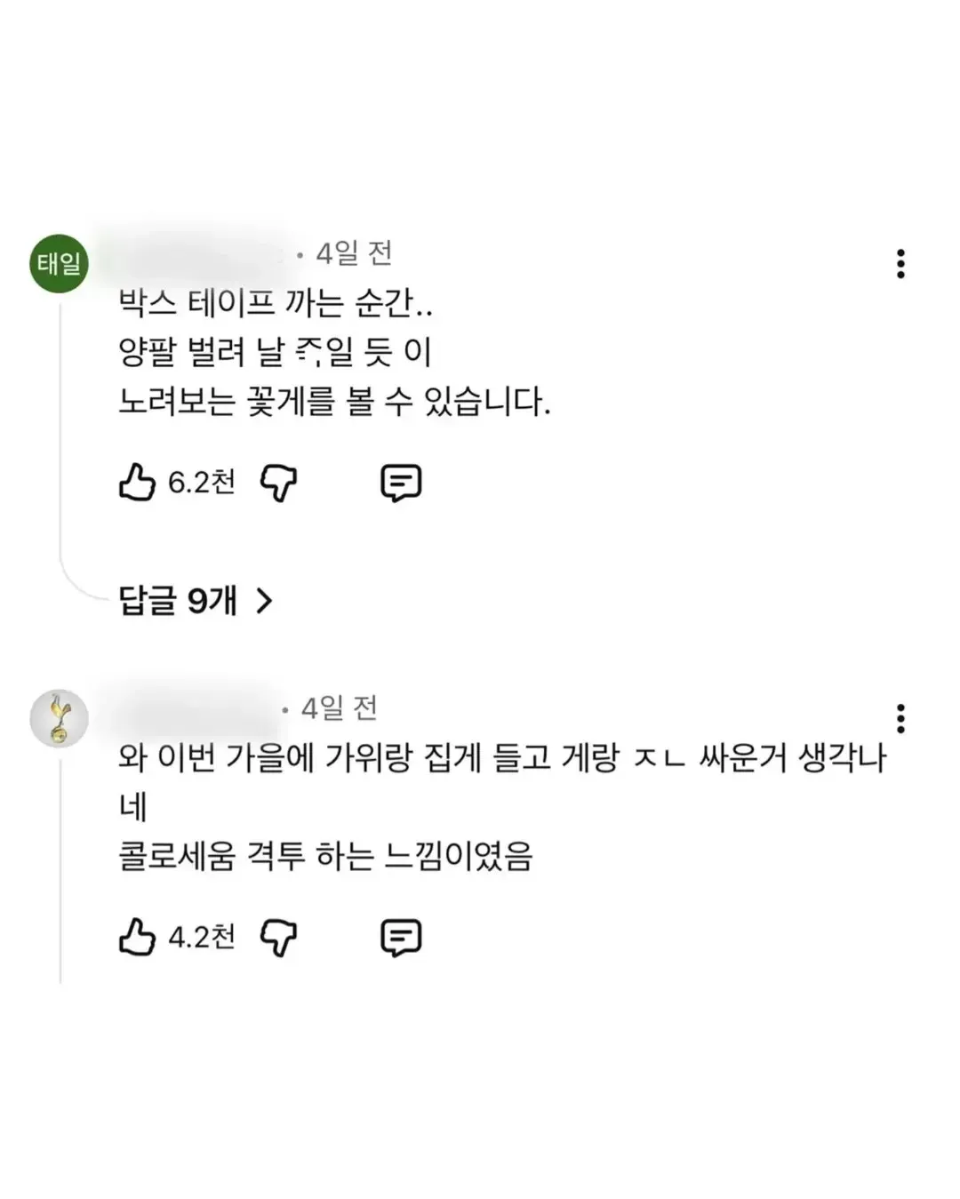 택배 상자를 열자 집게발을 벌리고 위협하는 꽃게 사진