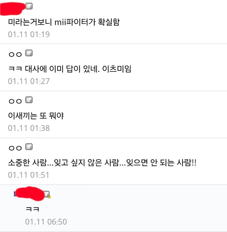 Mii 파이터 관련 대사 추측 댓글과 게임 속 감동적인 대사 장면