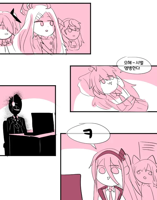 붉은 말의 해 만화에서 코하루가 웃으며 욕설하는 장면