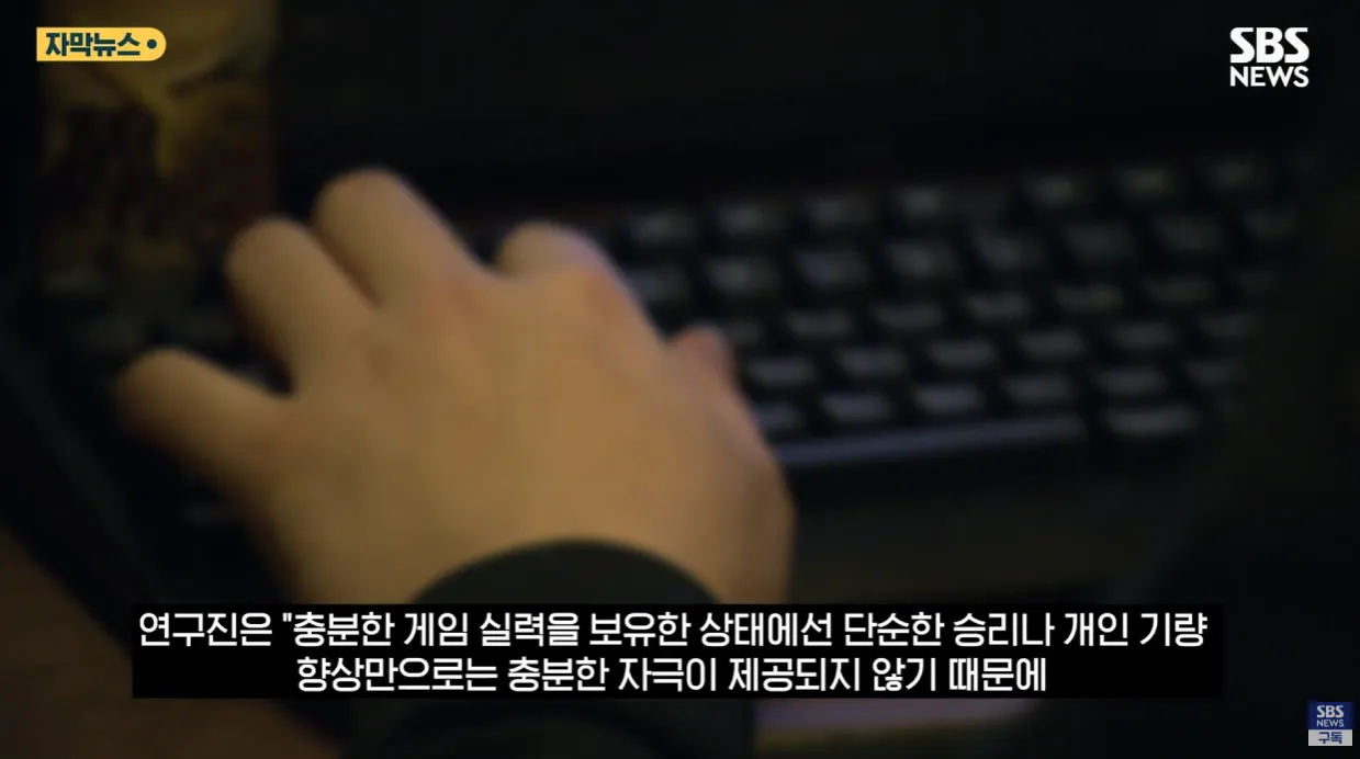 고티어 플레이어의 트롤링 원인을 설명하는 연구 인용문