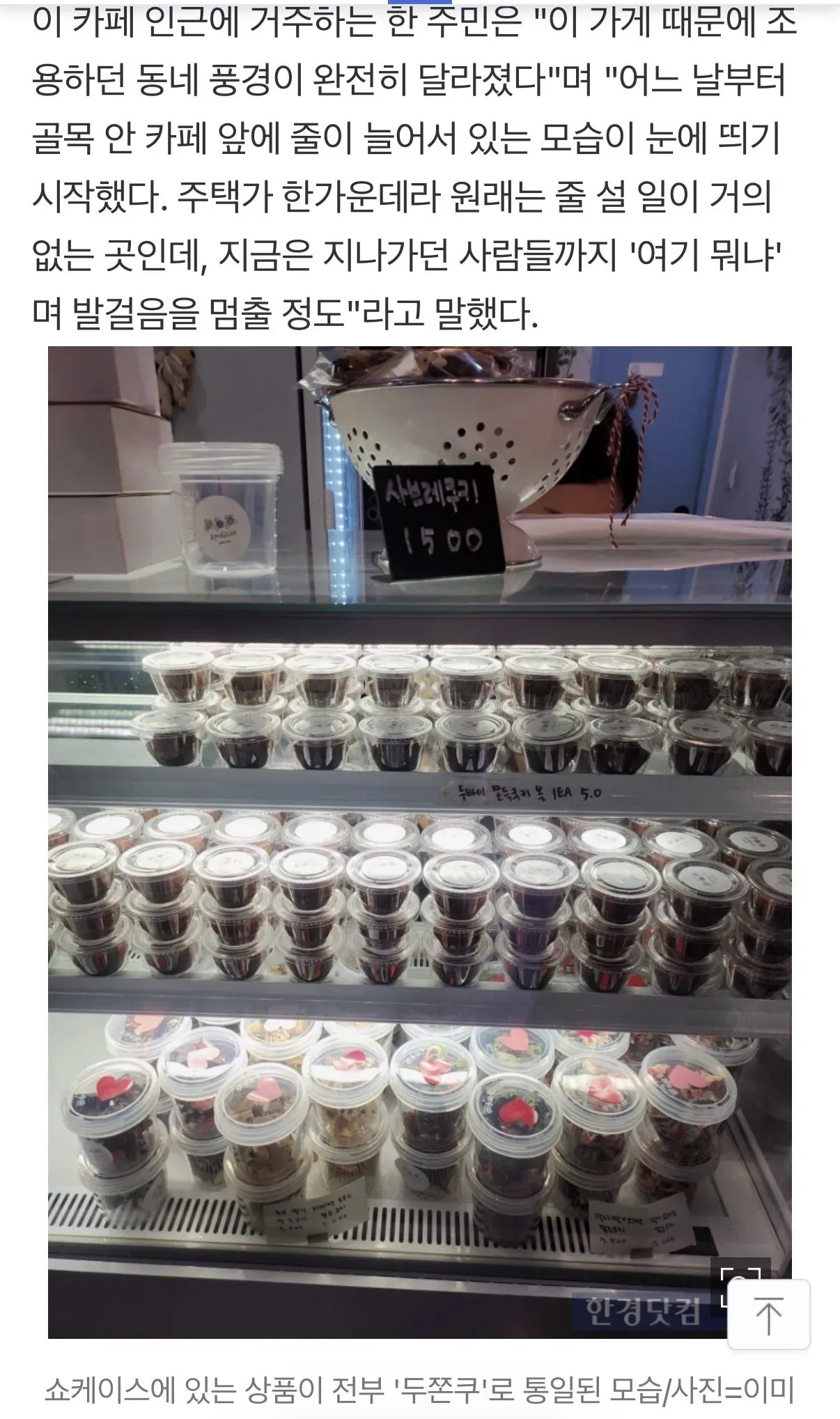 두바이 초콜릿 쿠키로 통일된 카페 쇼케이스와 가격표