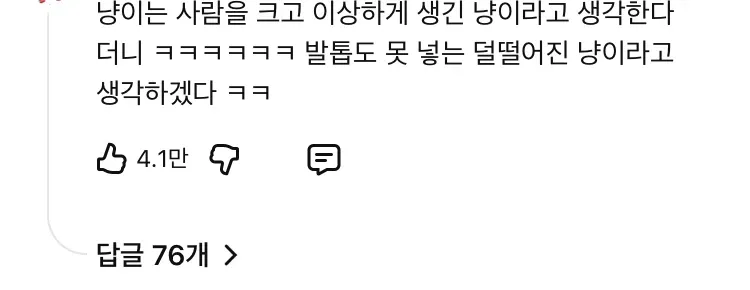 집사에게 발톱 넣는 법을 가르치는 고양이