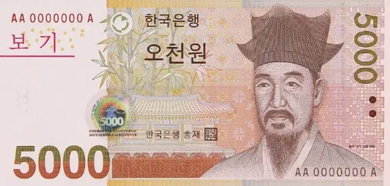 한국은행 5000원권 지폐 앞면