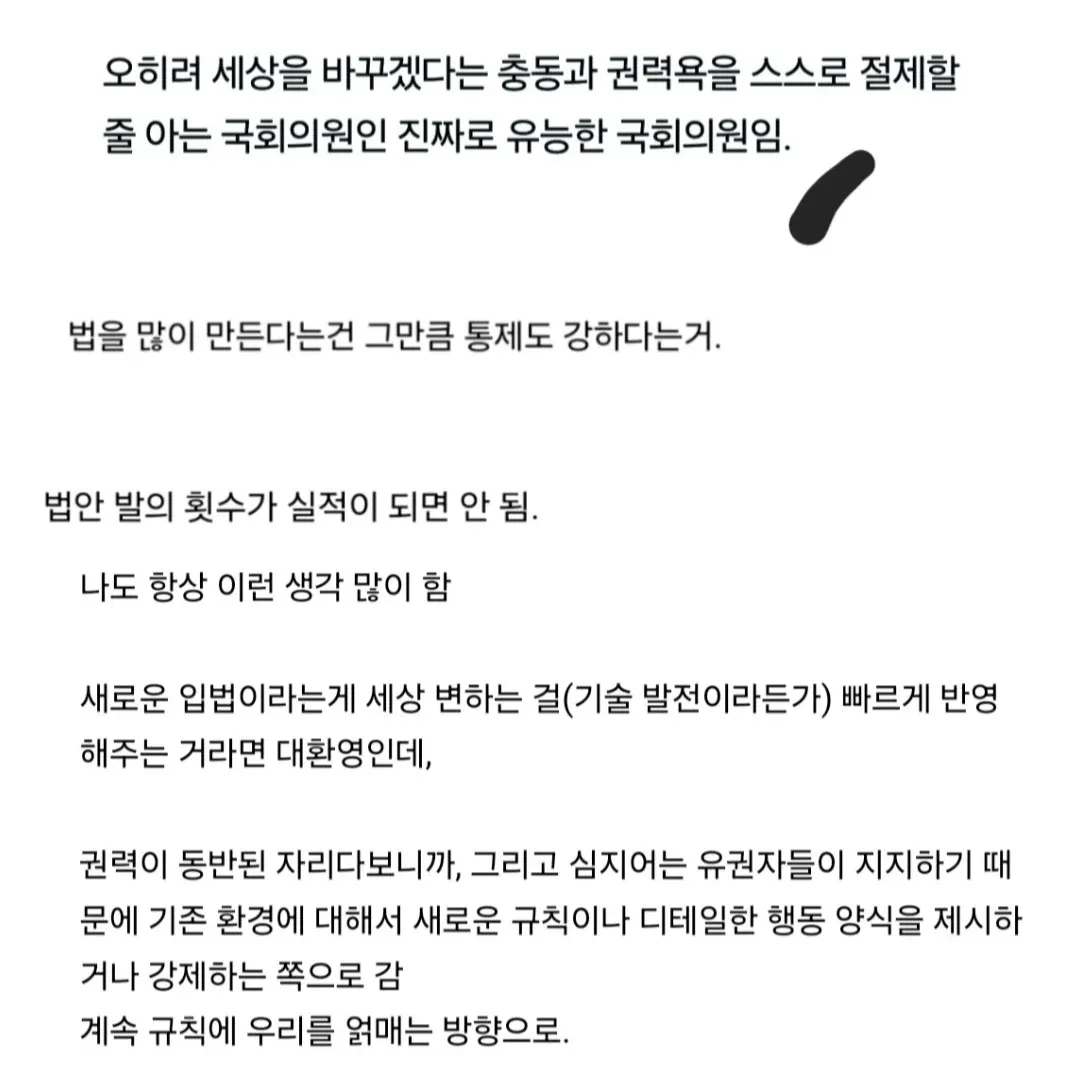 일본 온라인 게시글: 법안 발의 횟수가 국회의원 실적이 되면 안 된다는 의견