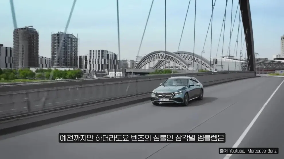 벤츠 삼각별 엠블럼에 대한 자막이 표시된 영상 화면