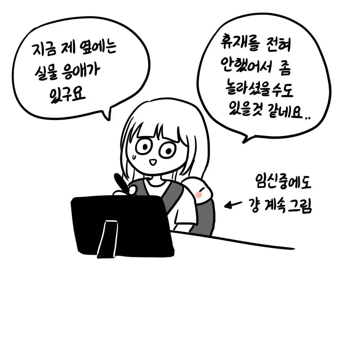웹툰 작가가 옆에 실물 아기를 두고 휴재 없이 임신 중에도 그림을 그렸다고 말하는 장면